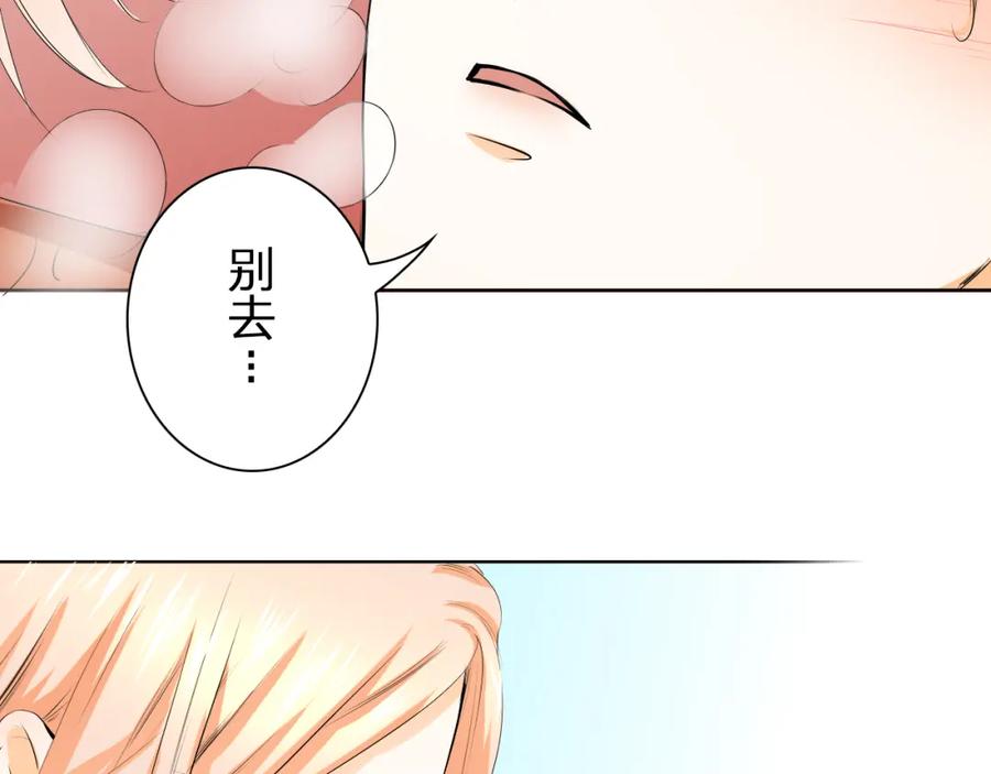 《甜心赌约》第29话 我来照顾你 第69页