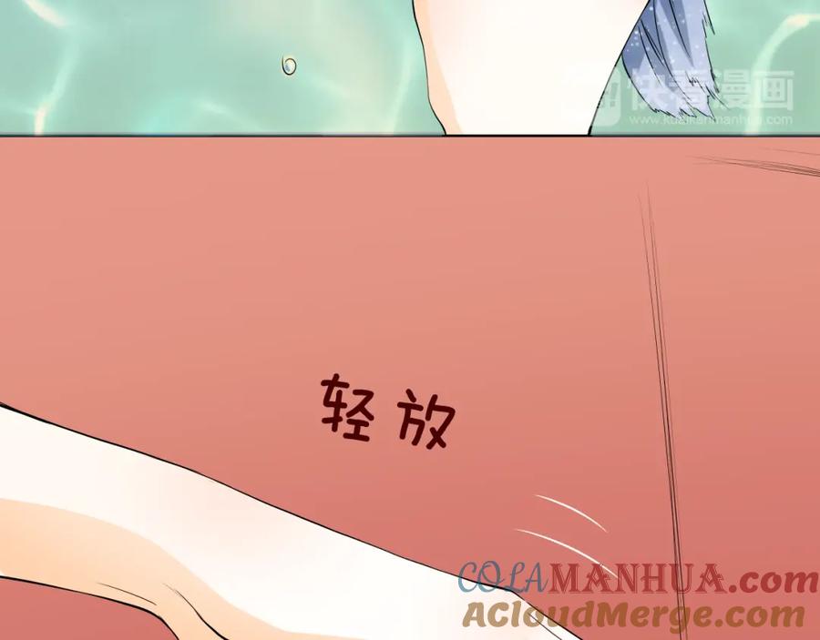 《甜心赌约》第29话 我来照顾你 第58页