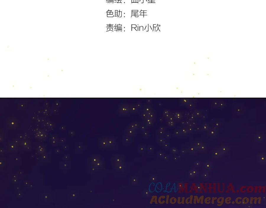 《甜心赌约》第29话 我来照顾你 第4页