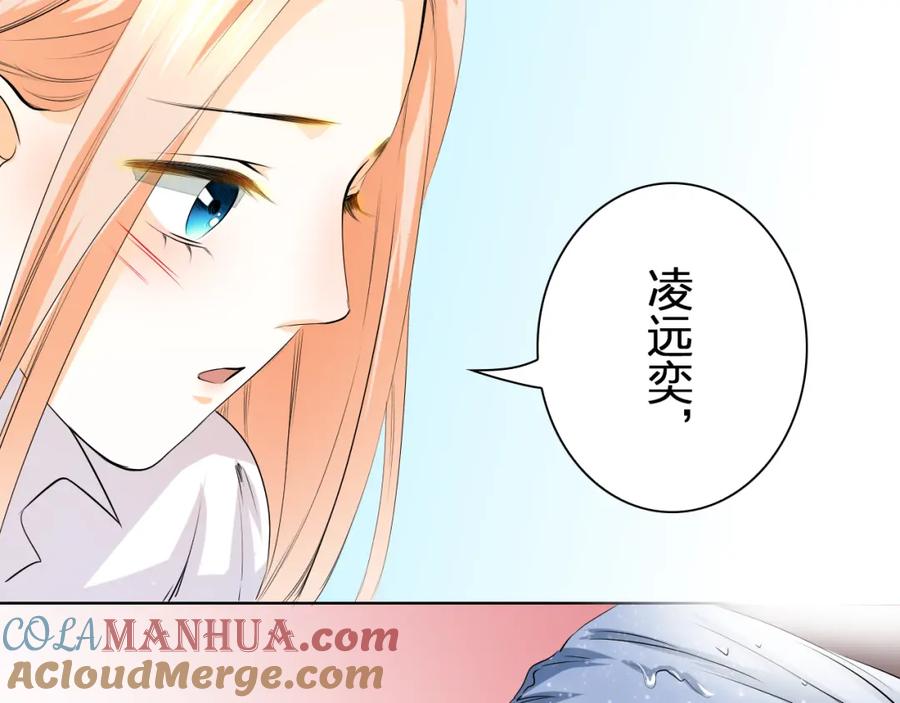 《甜心赌约》第29话 我来照顾你 第61页
