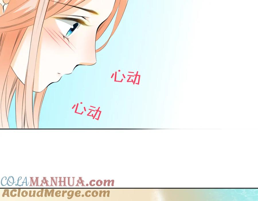 《甜心赌约》第29话 我来照顾你 第70页