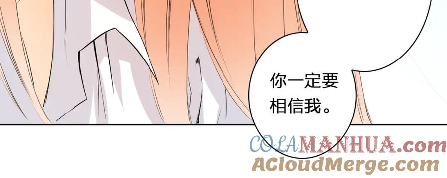 《甜心赌约》第29话 我来照顾你 第67页