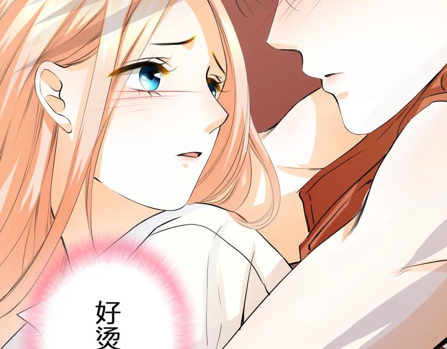 《甜心赌约》第29话 我来照顾你 第36页