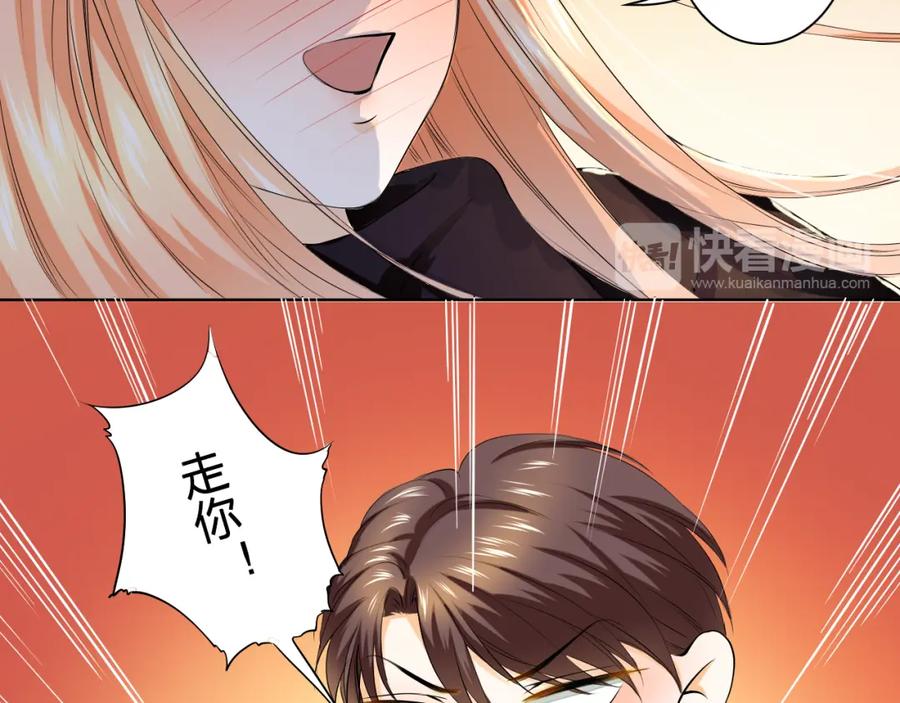 《甜心赌约》第29话 我来照顾你 第23页