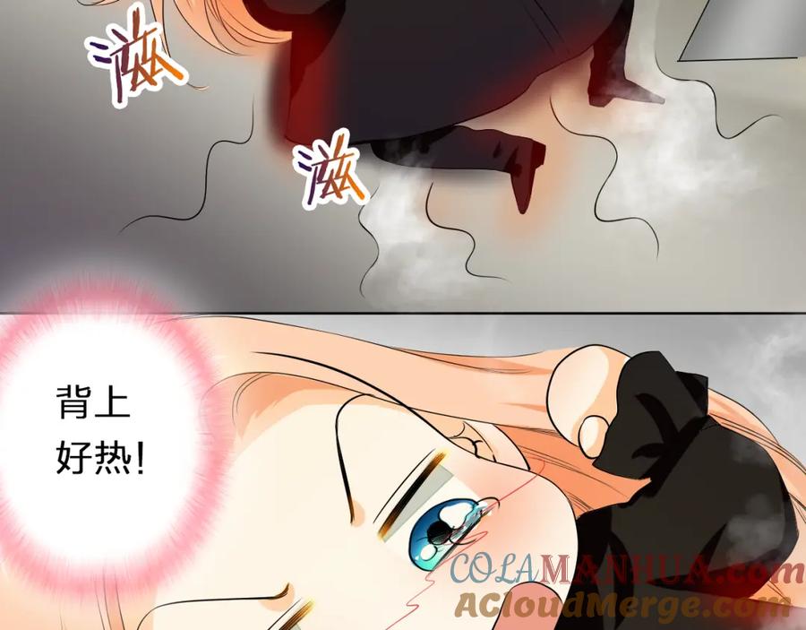《甜心赌约》第29话 我来照顾你 第28页