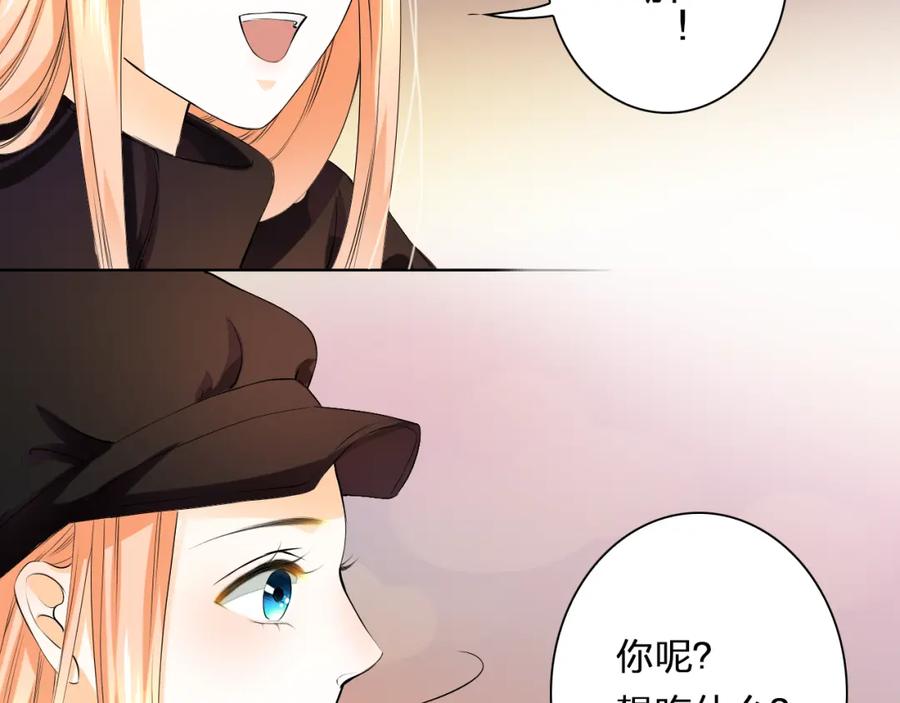 《甜心赌约》第29话 我来照顾你 第18页