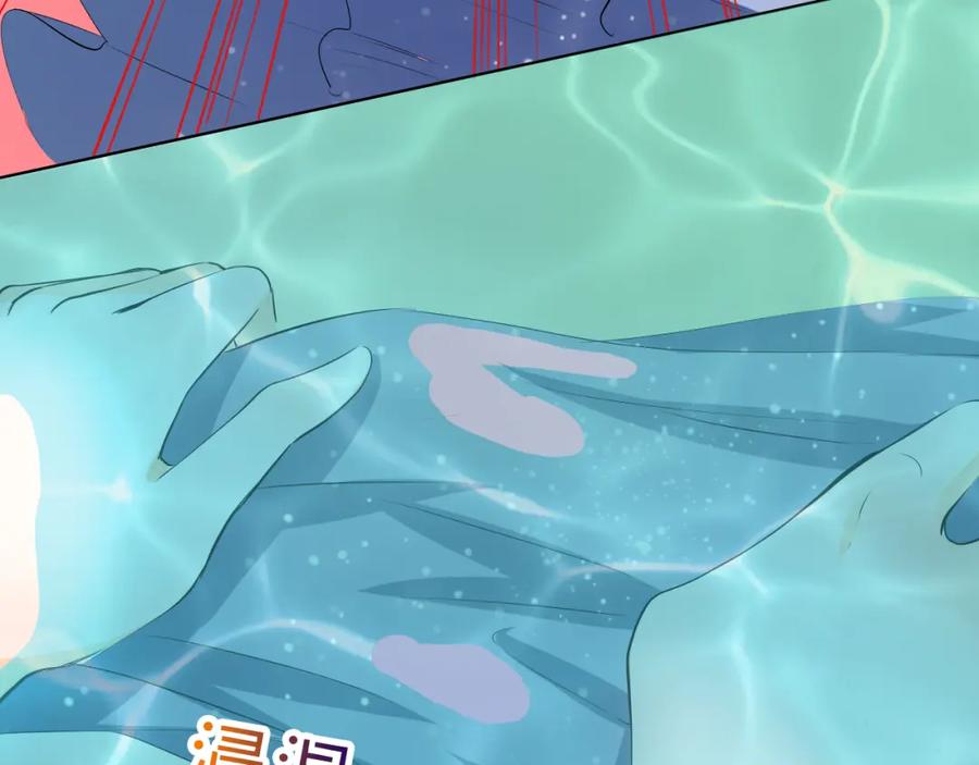 《甜心赌约》第29话 我来照顾你 第56页