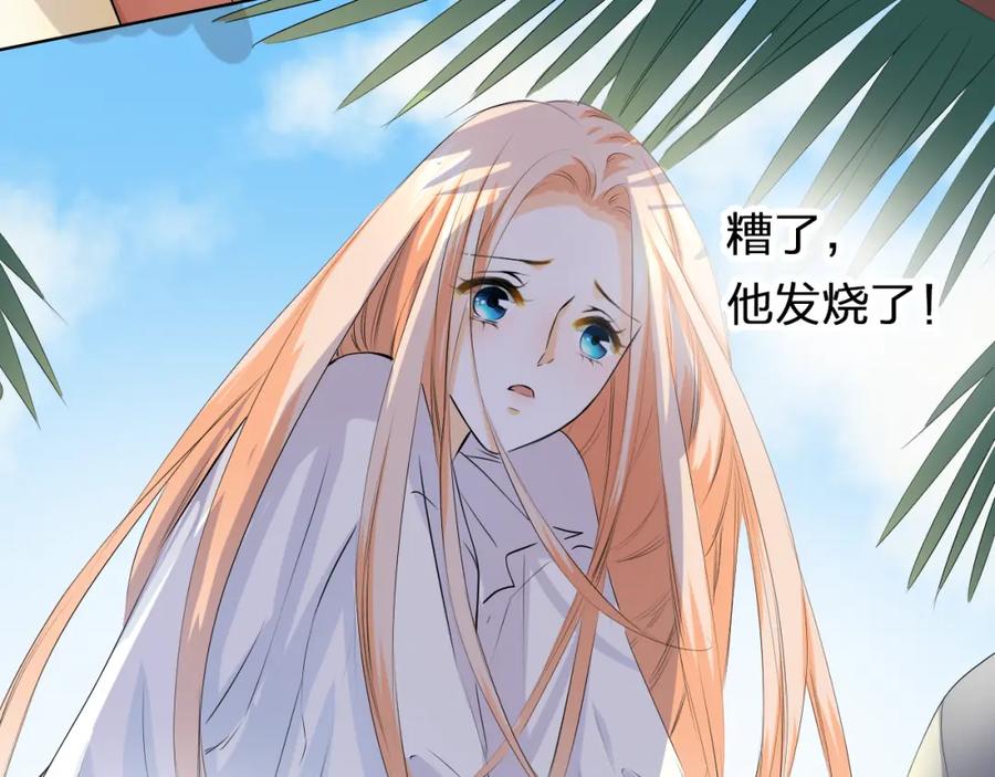《甜心赌约》第29话 我来照顾你 第39页