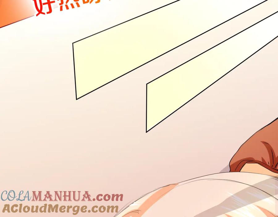 《甜心赌约》第29话 我来照顾你 第31页