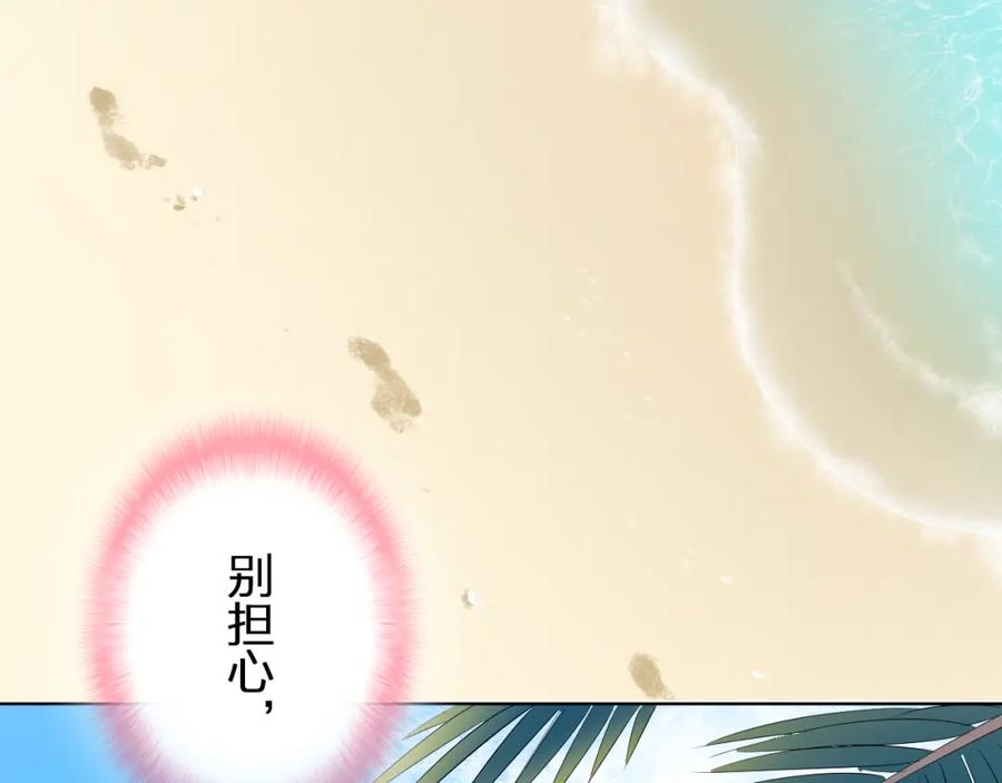 《甜心赌约》第29话 我来照顾你 第71页