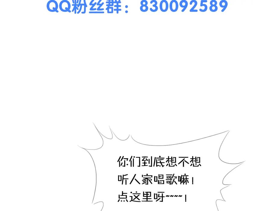 《甜心赌约》第29话 我来照顾你 第78页