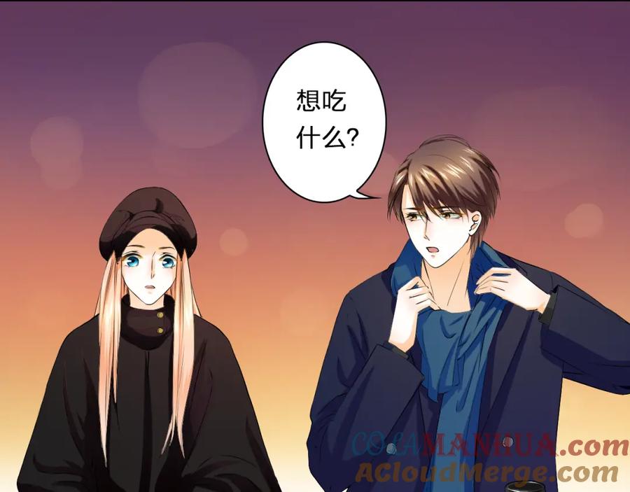 《甜心赌约》第29话 我来照顾你 第16页