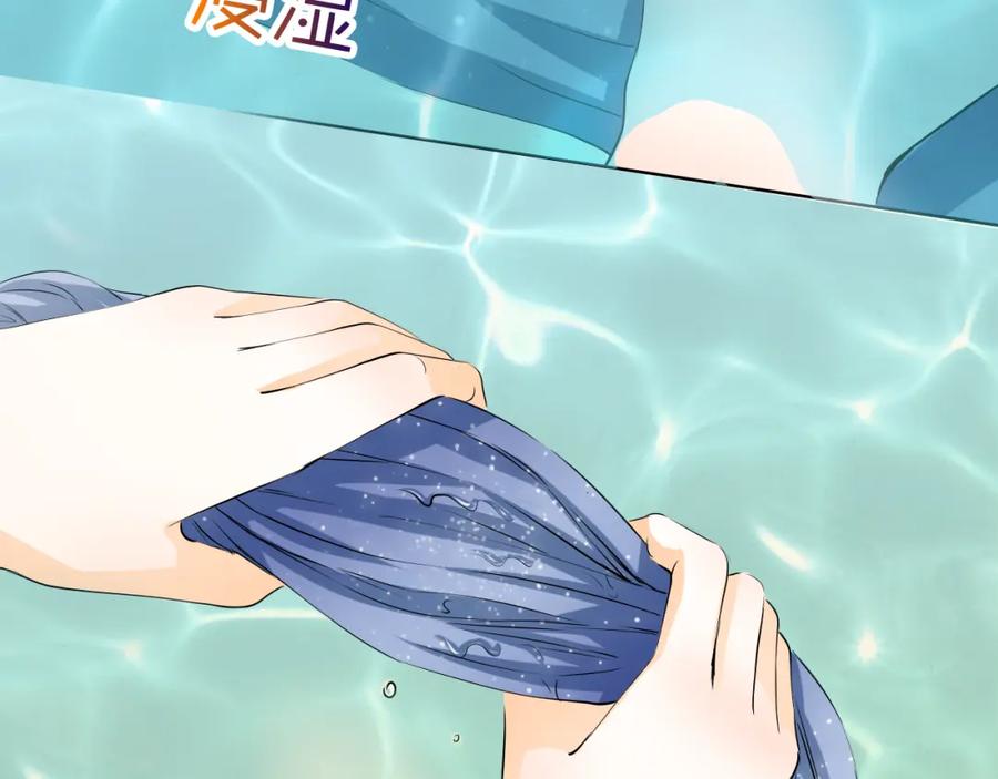 《甜心赌约》第29话 我来照顾你 第57页