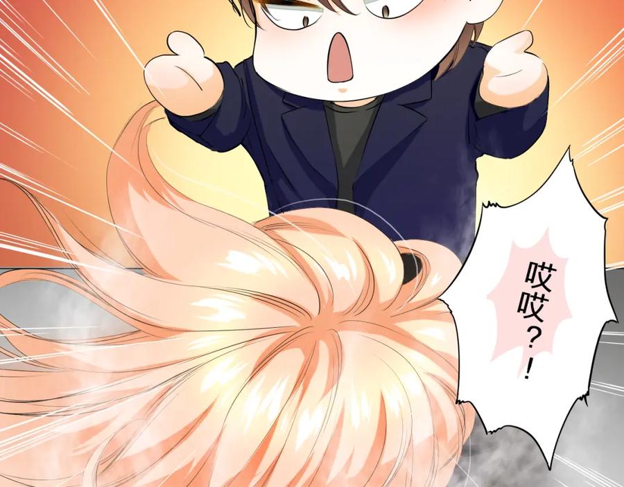 《甜心赌约》第29话 我来照顾你 第24页