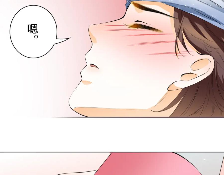 《甜心赌约》第29话 我来照顾你 第62页