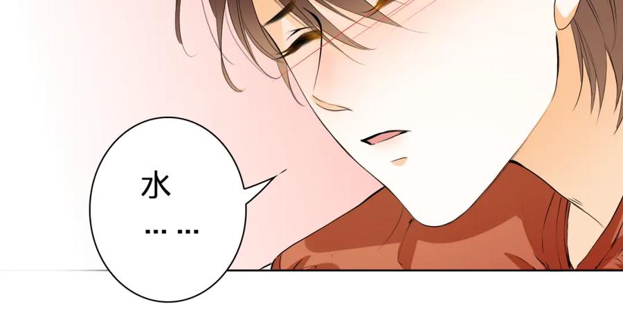 《甜心赌约》第29话 我来照顾你 第41页