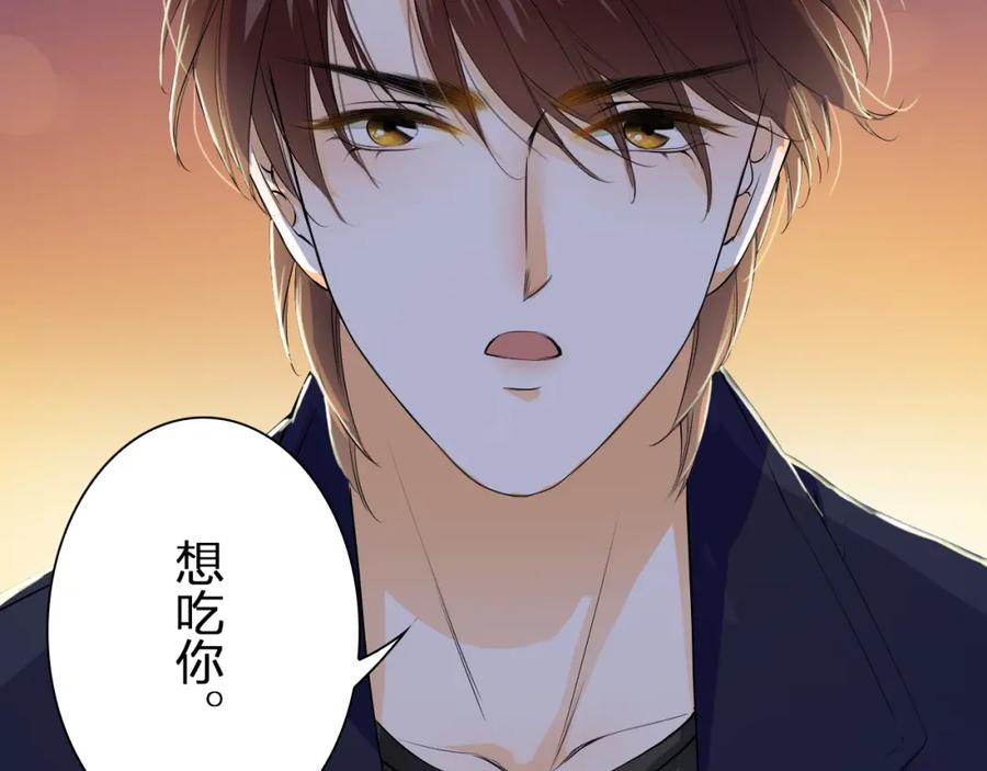 《甜心赌约》第29话 我来照顾你 第21页