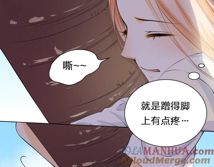 《甜心赌约》第30话 爬树小能手 第49页