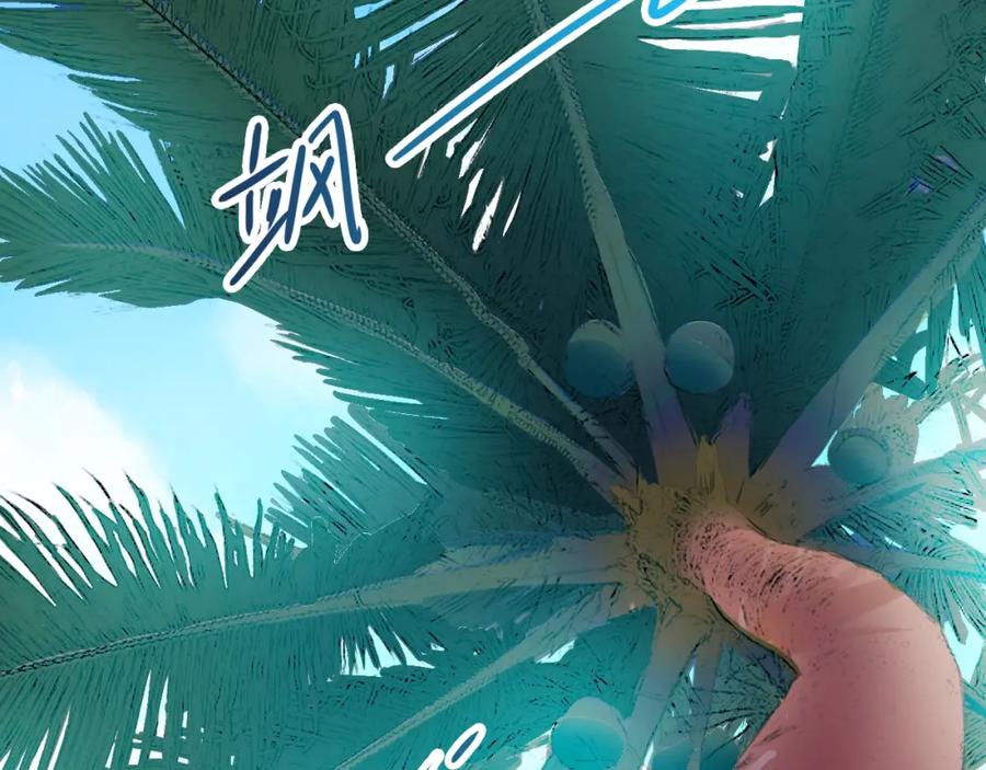 《甜心赌约》第30话 爬树小能手 第5页