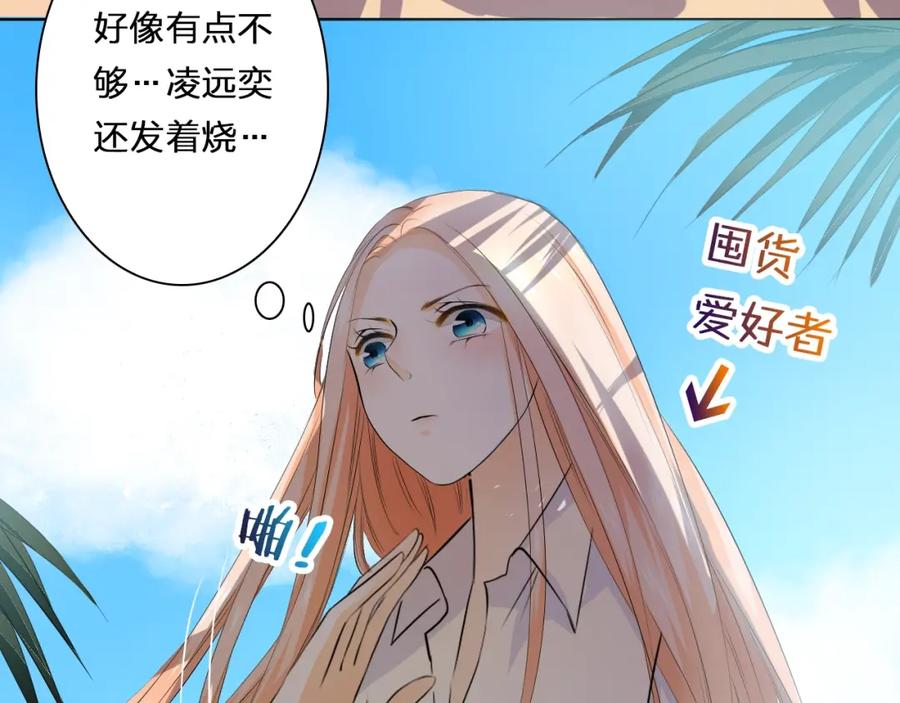《甜心赌约》第30话 爬树小能手 第38页