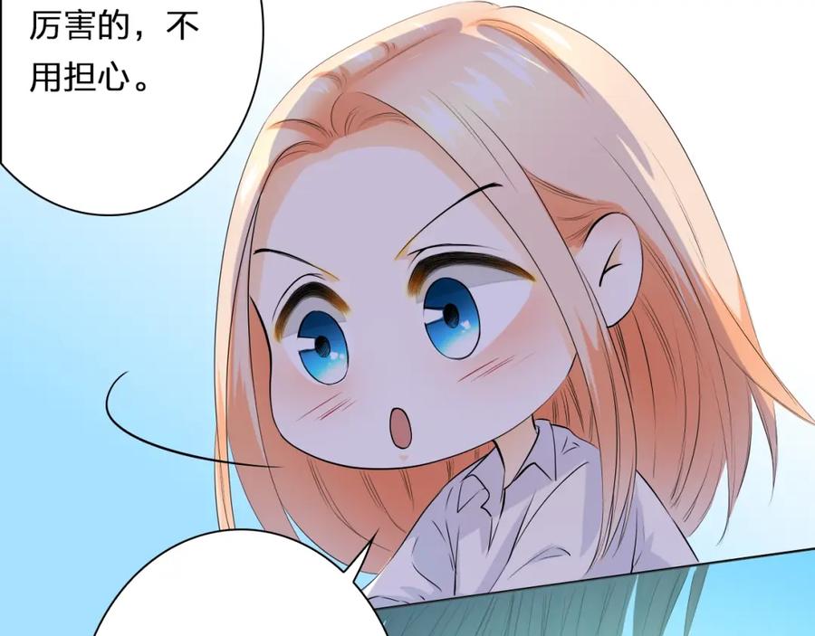 《甜心赌约》第30话 爬树小能手 第71页