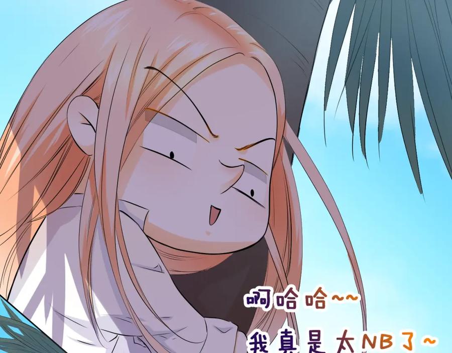 《甜心赌约》第30话 爬树小能手 第56页