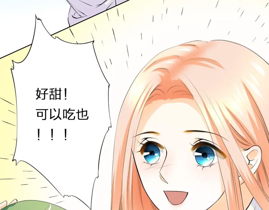 《甜心赌约》第30话 爬树小能手 第29页