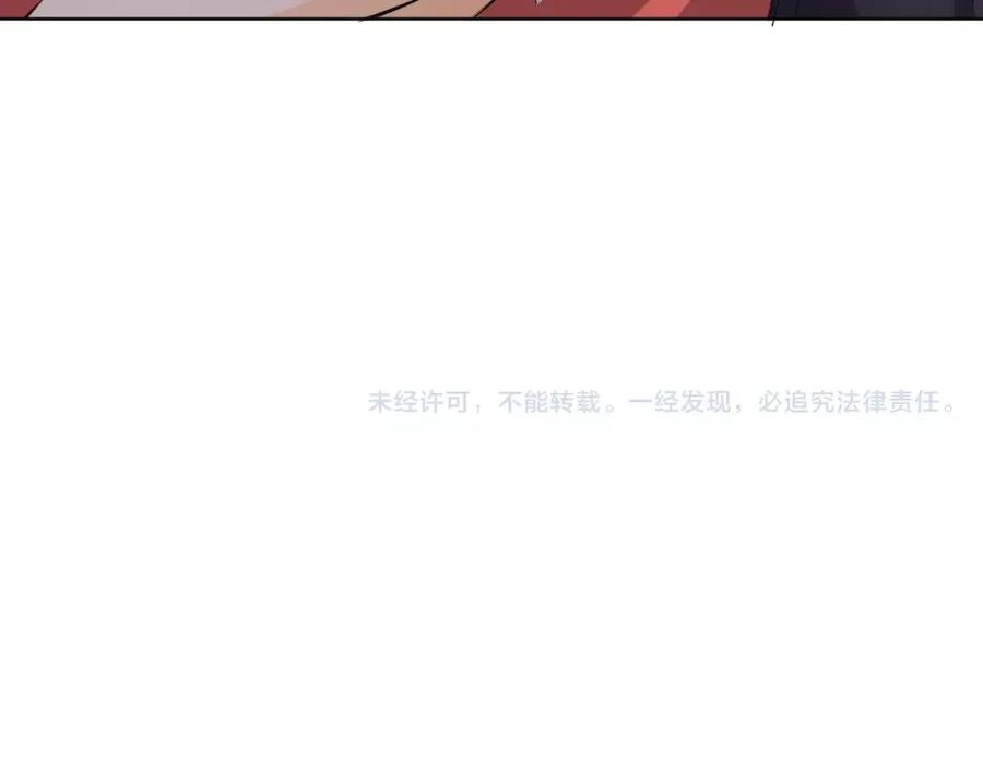 《甜心赌约》第30话 爬树小能手 第80页