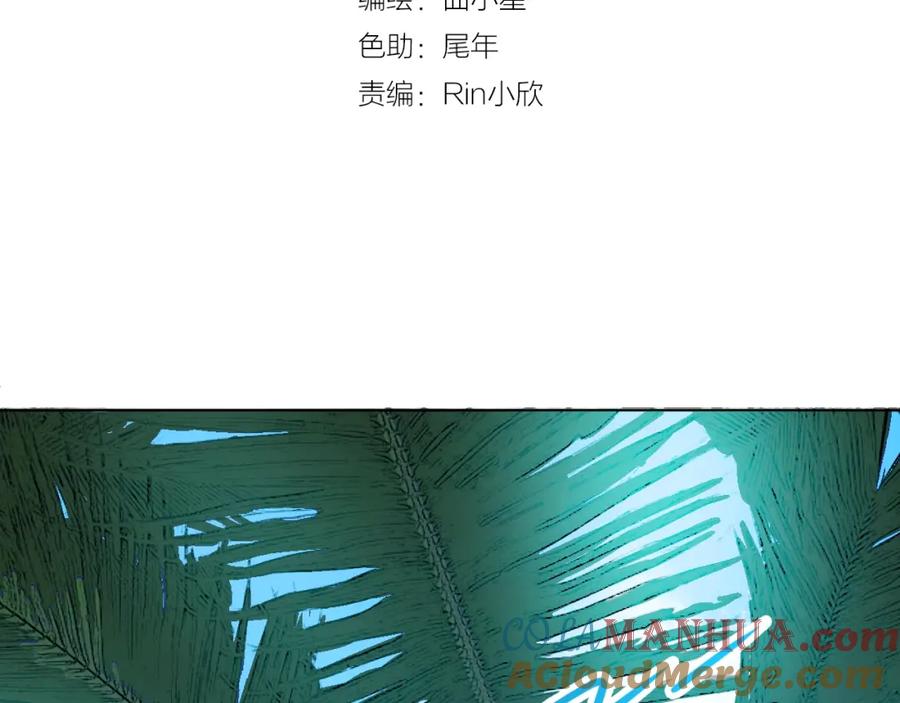 《甜心赌约》第30话 爬树小能手 第4页