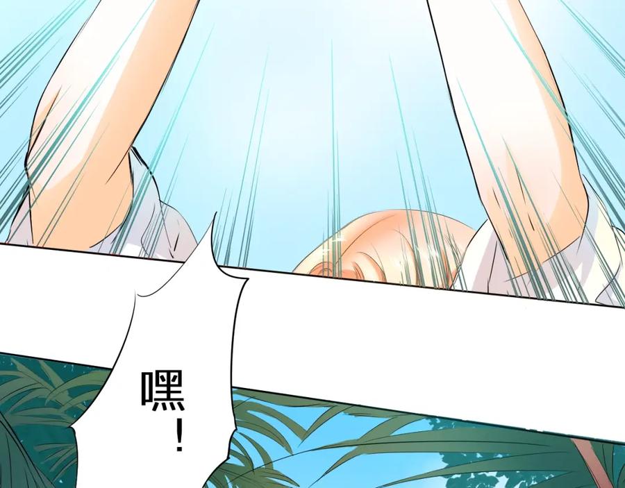 《甜心赌约》第30话 爬树小能手 第17页