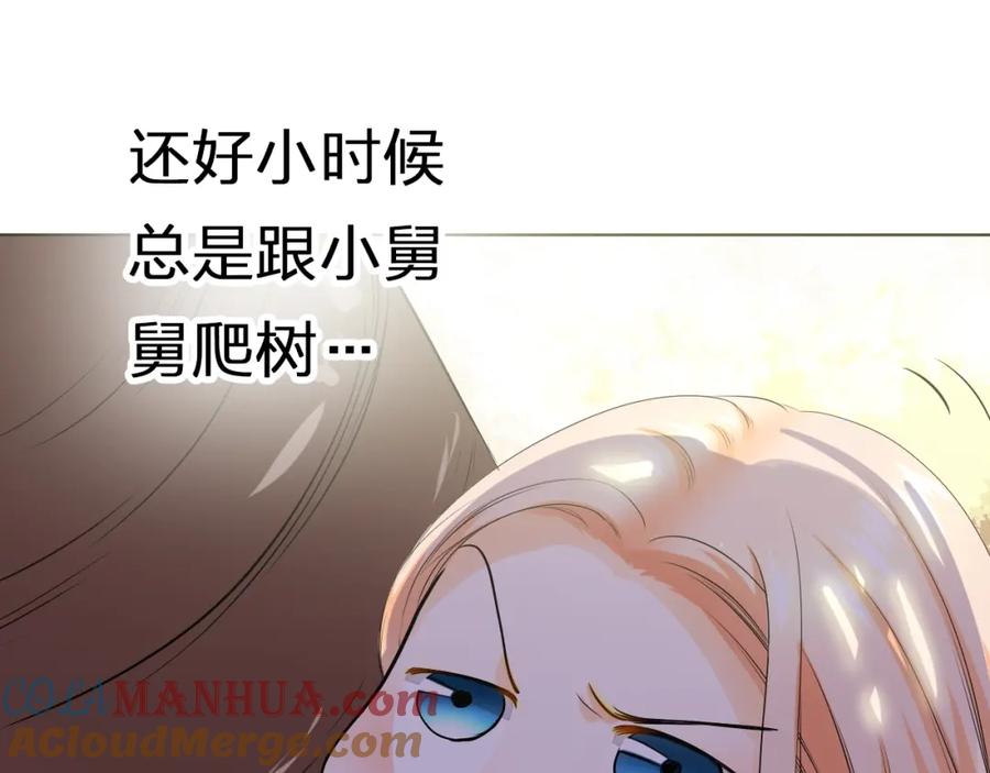 《甜心赌约》第30话 爬树小能手 第46页