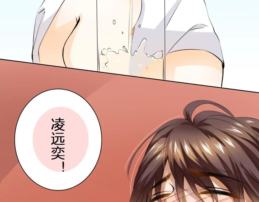 《甜心赌约》第30话 爬树小能手 第63页