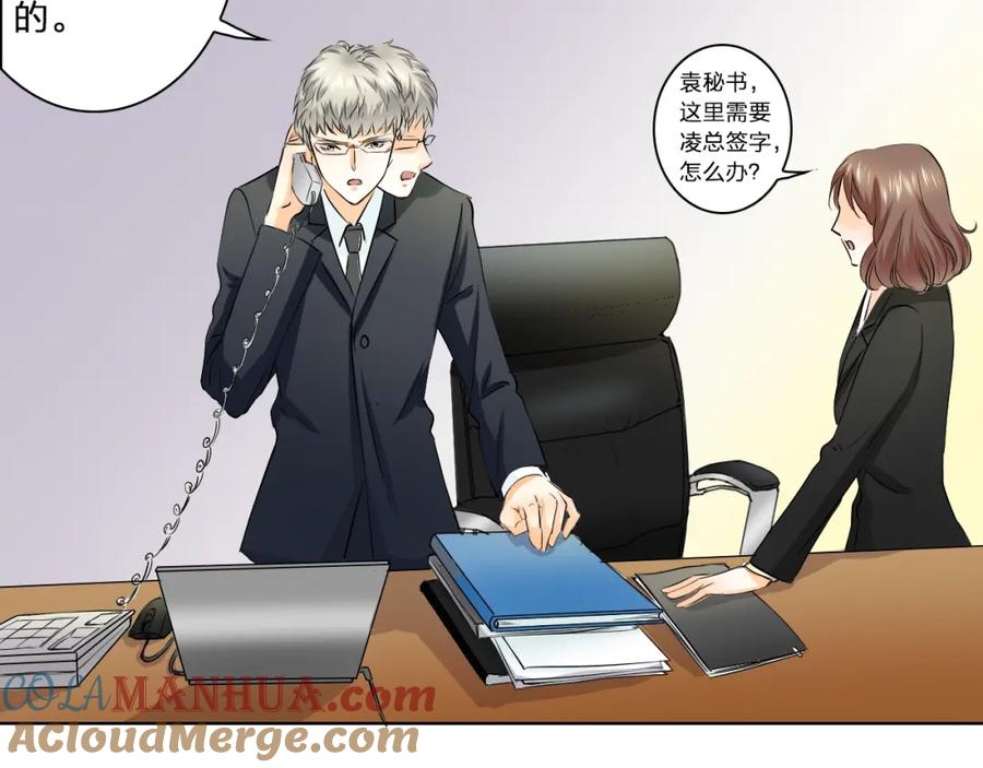 《甜心赌约》第31话 神秘的邮件 第40页