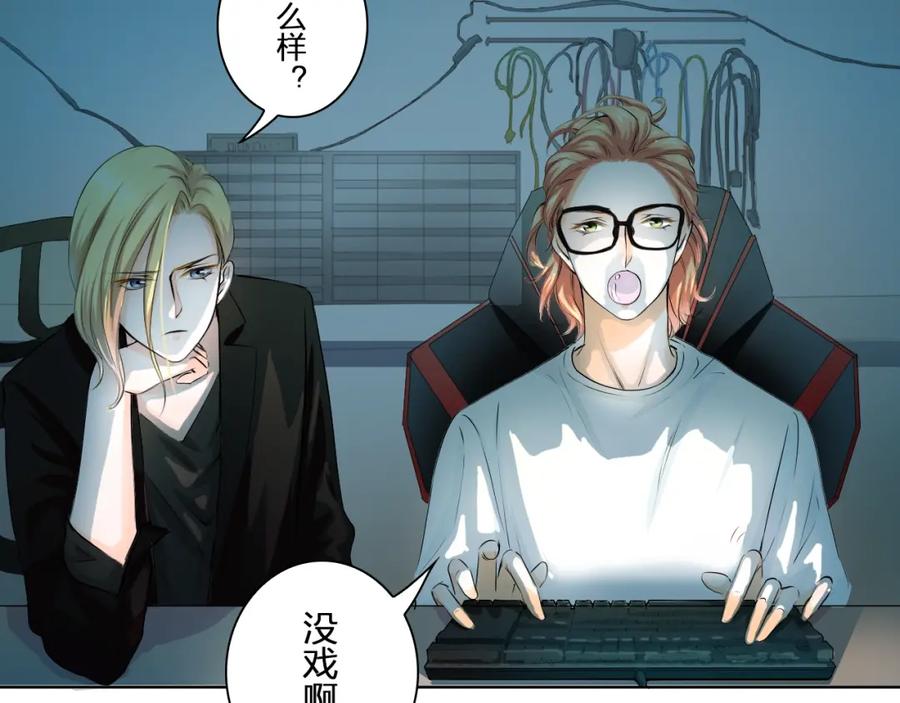 《甜心赌约》第31话 神秘的邮件 第21页
