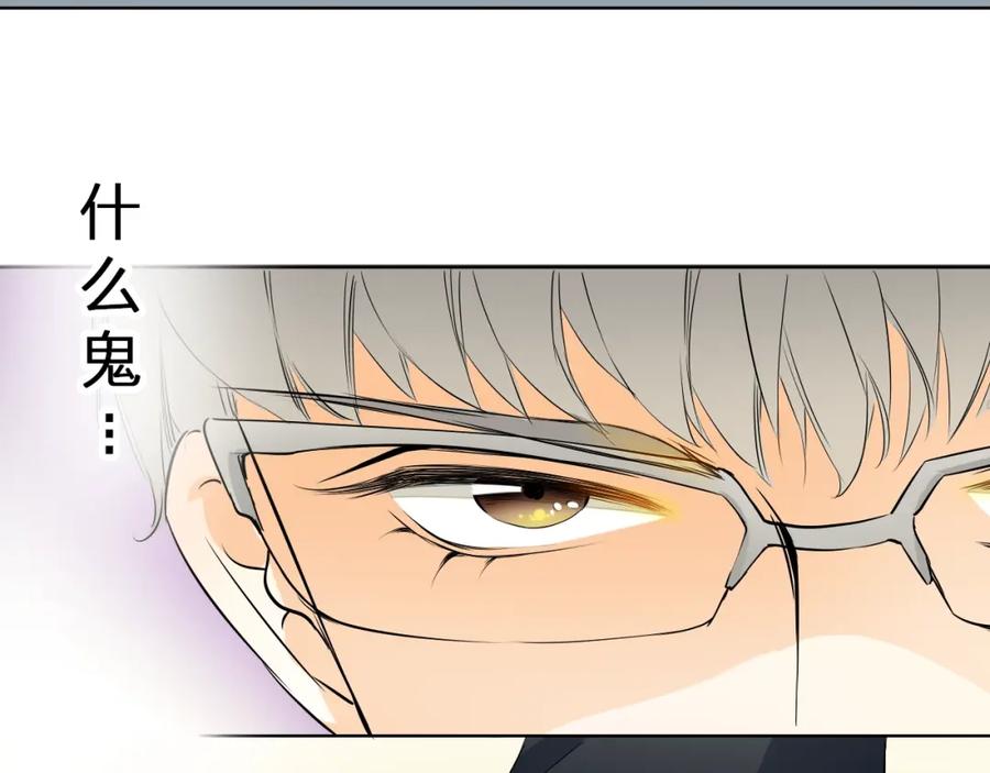 《甜心赌约》第31话 神秘的邮件 第47页