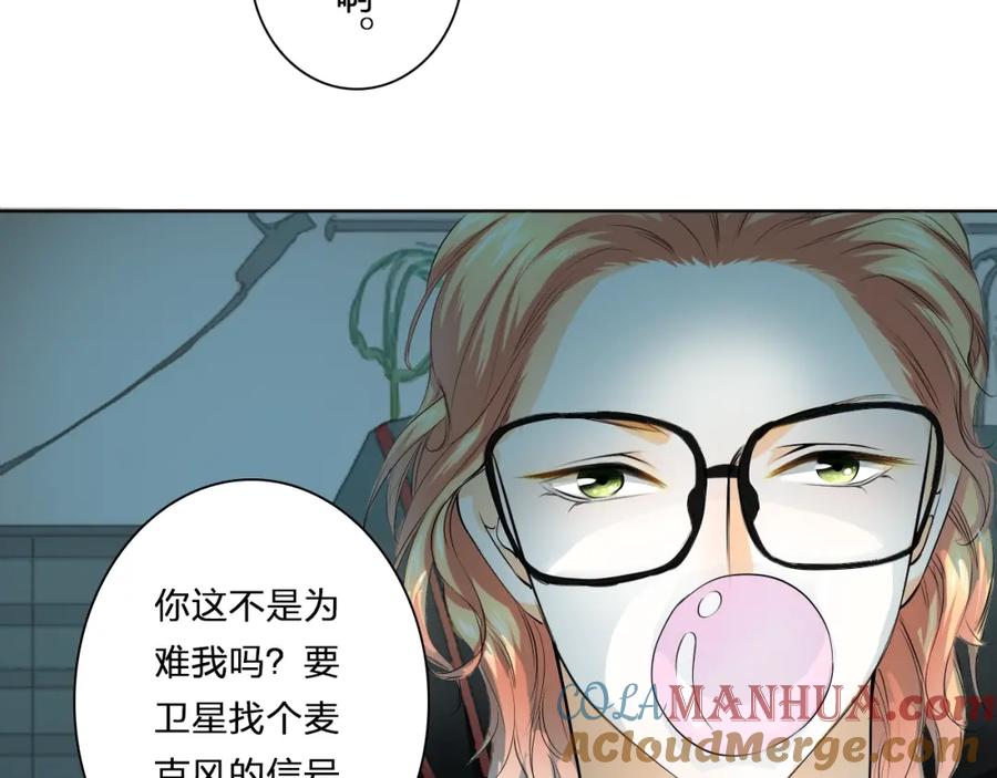 《甜心赌约》第31话 神秘的邮件 第22页