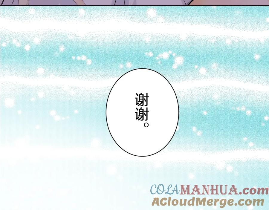 《甜心赌约》第31话 神秘的邮件 第13页