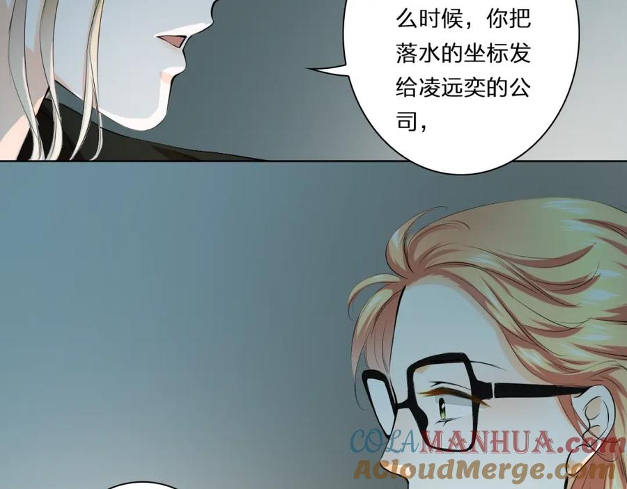《甜心赌约》第31话 神秘的邮件 第34页