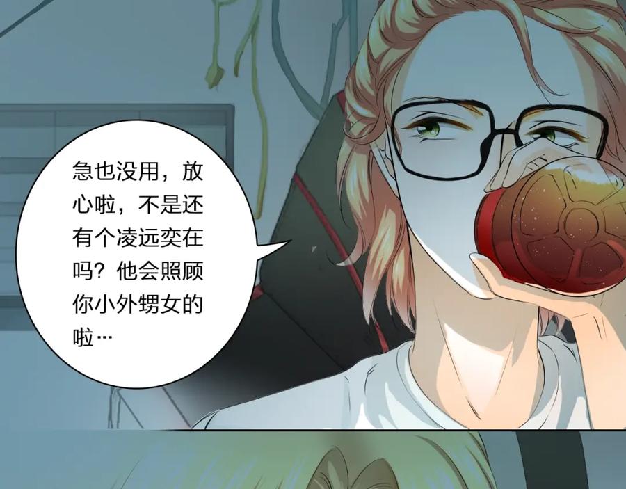 《甜心赌约》第31话 神秘的邮件 第30页