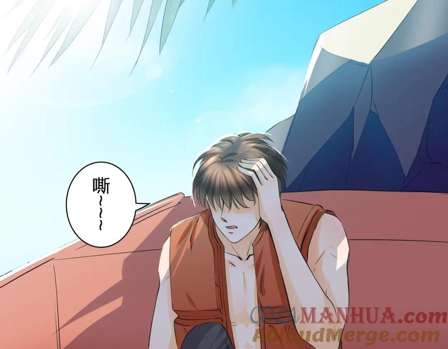 《甜心赌约》第31话 神秘的邮件 第61页