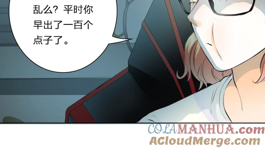 《甜心赌约》第31话 神秘的邮件 第28页