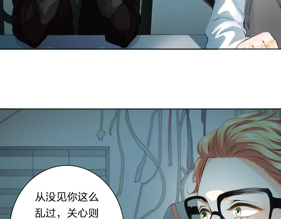 《甜心赌约》第31话 神秘的邮件 第27页