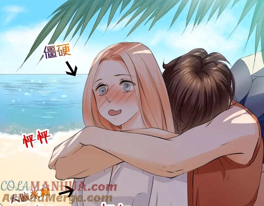 《甜心赌约》第31话 神秘的邮件 第10页