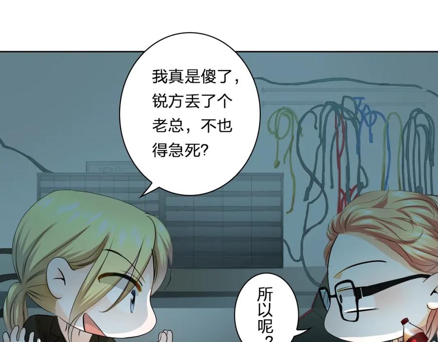 《甜心赌约》第31话 神秘的邮件 第32页