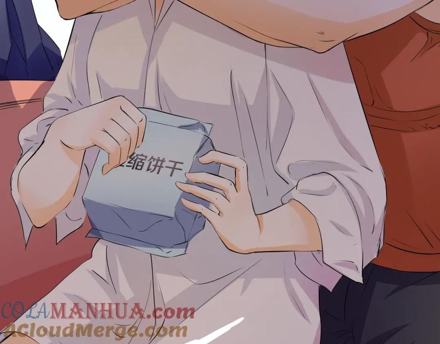 《甜心赌约》第31话 神秘的邮件 第4页