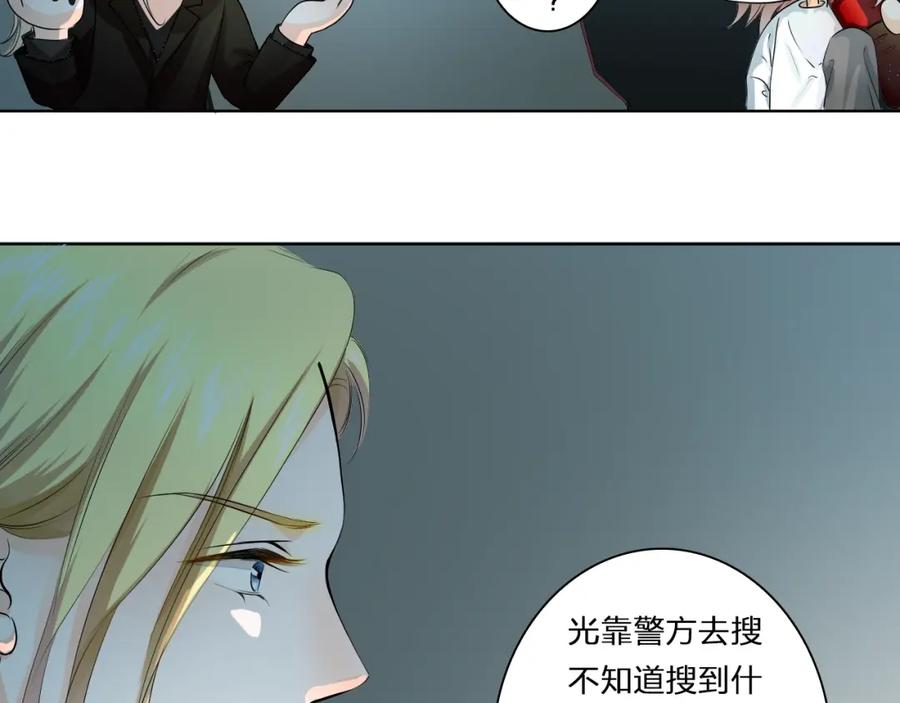 《甜心赌约》第31话 神秘的邮件 第33页