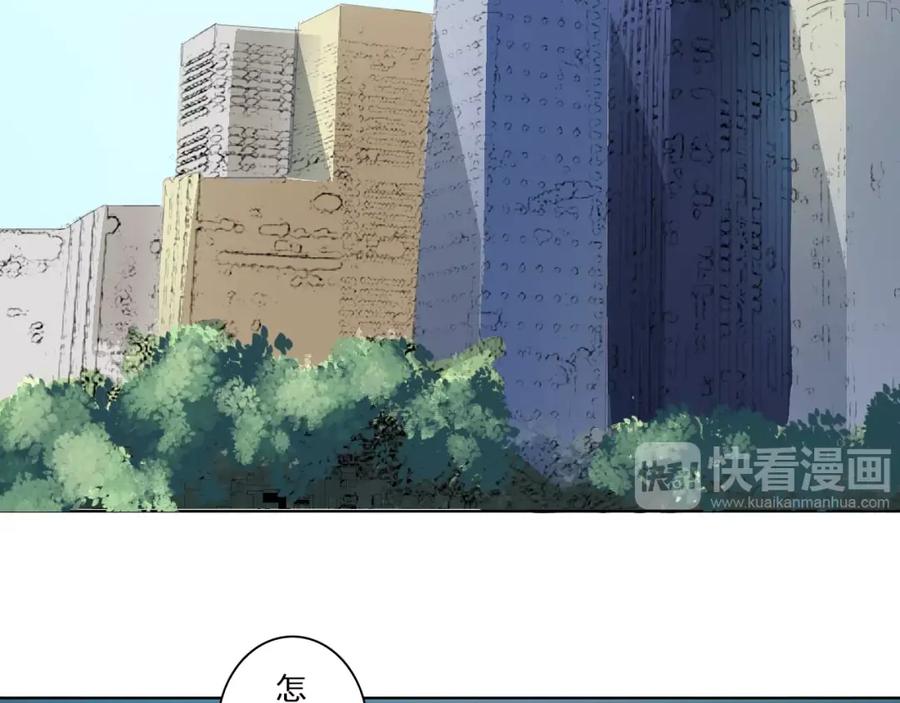 《甜心赌约》第31话 神秘的邮件 第20页