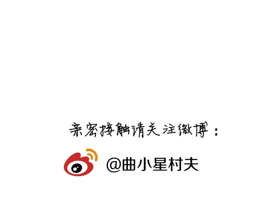 《甜心赌约》第31话 神秘的邮件 第69页