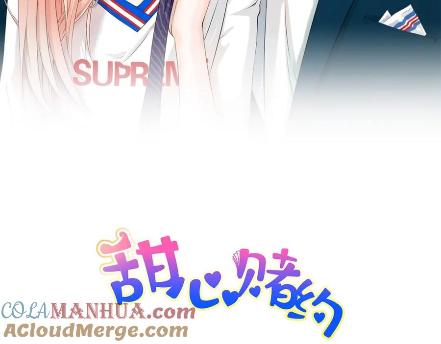《甜心赌约》第31话 神秘的邮件 第7页