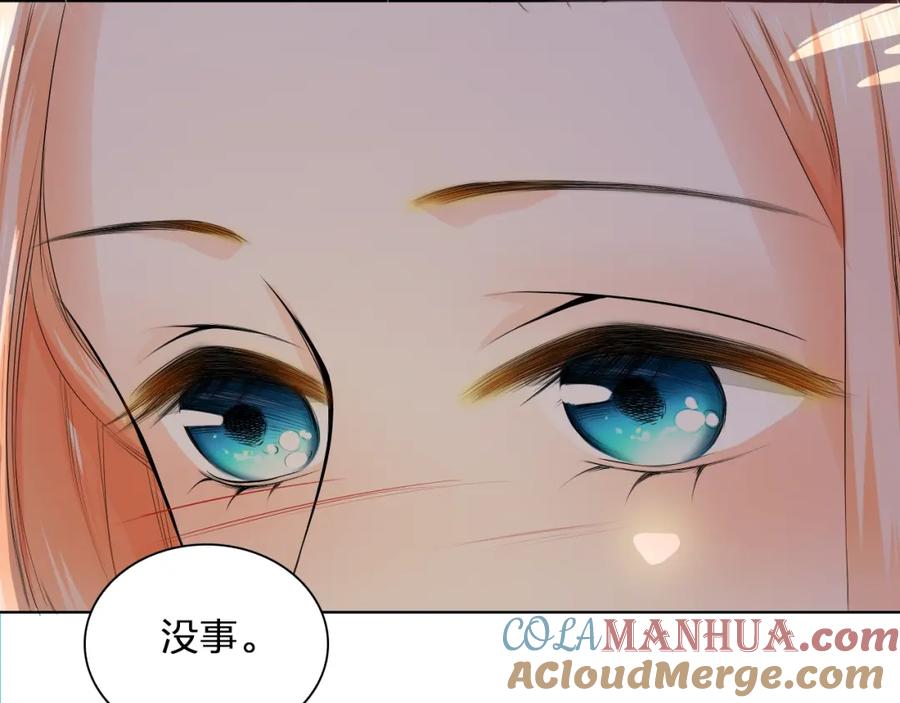 《甜心赌约》第31话 神秘的邮件 第16页